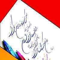 آموزش تضمینی خوشنویسی با خودکار 