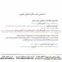 فرم های خام حسابدارکمک
