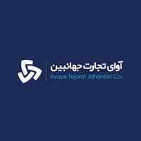 آوای تجارت جهانبین