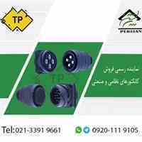 کانکتور نظامی ، کانکتور صنعتی ضد آب