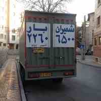 اتوبار شمیران بار 