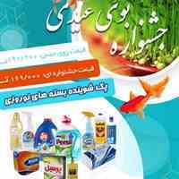 فروش ویژه محصولات پرسیل-پریل-اکتیو-سافتلن