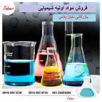 فروش مواداولیه شیمیایی,تابان پلاس