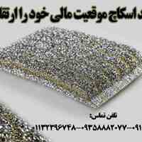 با خرید دستگاه های تولید اسکاچ 