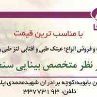 مهرناز ترکمان پری