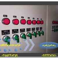 مهندسی برق الکترومانی