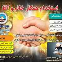 استخدام بیمه ایران استان گلستان