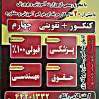 آموزشگاه هشترودی