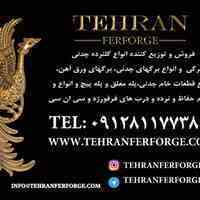 فروش و توزیع کننده انواع گلنرده چدنی 