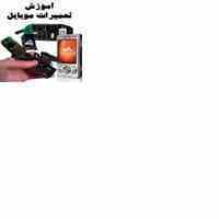 تعمیرات مقدماتی و تخصصی فنی وحرفه ای موبایل در مشهد 