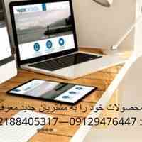 طراحی سایت|وب سایت|ارتقاع سئو|