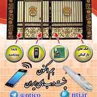 دزدگیر اماکن وجکهای در بازکن