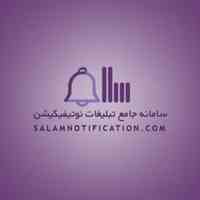 تبلیغات نوتیفیکیشن