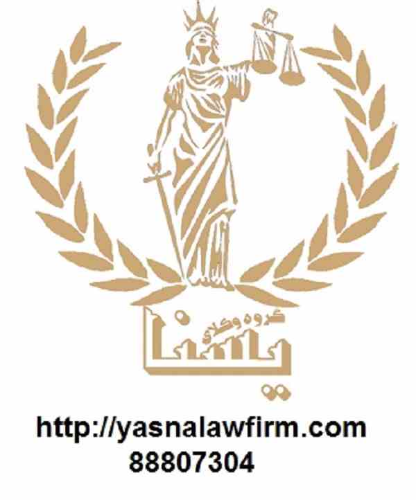 بهترین موسسه حقوقی در تهران 