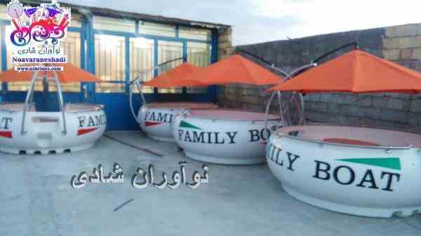 فروش و تولید قایق فایبرگلاس خانوادگی - سه چرخه آبی