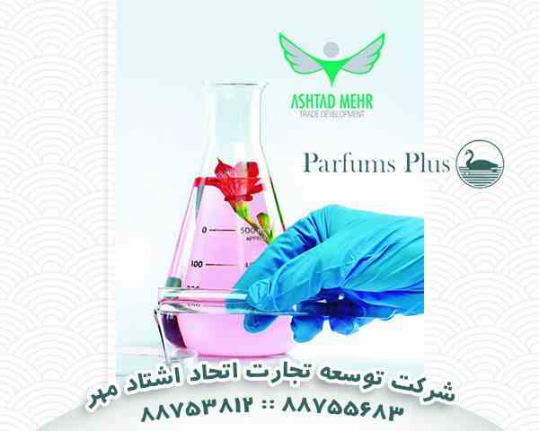 فروش اسانس خوراکی, فروش اسانس صنعتی , فروش اسانس عطری