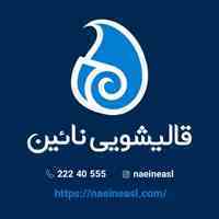 قالیشویی و مبل شویی نائین