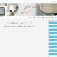 فروش سامانه آزمون آنلاین