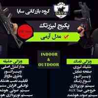 فروش لیزرتگ