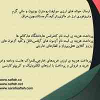 خدمات انلاین بازرگانی منصوری