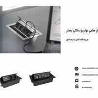 فروش پریز توکار چند سوکته و دارای یو اس بی