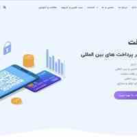 اول پرداخت،انتخاب اول در پرداخت های بین المللی