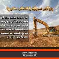 چرا آجر تیراژه؟