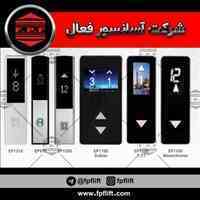 شرکت آسانسور فعال