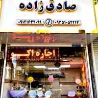 ظروف کرایه  و خدمات مجالس صادق زاده