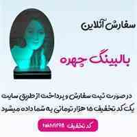 لیزر ارت گلس - فروش ورق پلکسی گلاس و برش لیزر