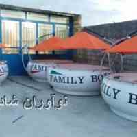 فروش و تولید قایق فایبرگلاس خانوادگی - سه چرخه آبی