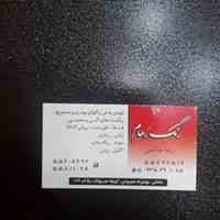 رنگ رهام