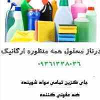 مایع شوینده بهداشتی ضدعفونی کننده درناز