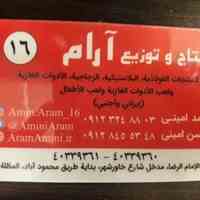 پخش عمده پلاستیک حراجی ،پلاستیک دو هزار تومانی در بازار پلاستیک تهران