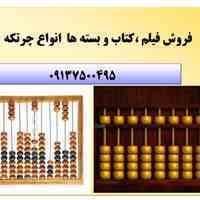 چرتکه و هوش و تمرکز