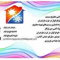 خدمات فنی مطبوع سیستم