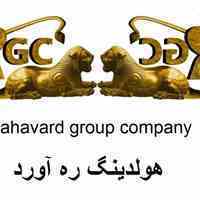 شرکت مالی، حقوقی، مالیاتی ره آورد