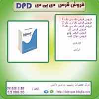 قرص سنجش کلر