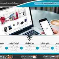 گروه بازارگانی اکسین اپ