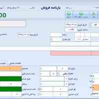 نرم افزار شن شوئی کیاسیستم