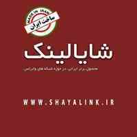 فروش آنتن های وایرلس شایالینک