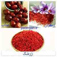 فروش زرشک درجه یک تازه و دان شده (اناری و پفکی)