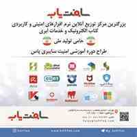 فروشگاه اینترنتی سافت یاب