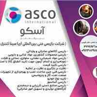 صدور گواهی بانکی و گواهی بازرسی
