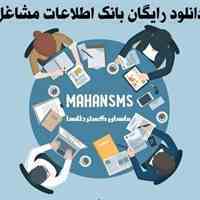 خرید بانک شماره با اسم مشاغل