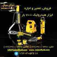 فروش و اجاره ابزار هیدرولیک 700 بار