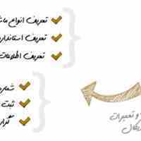 نرم افزار تعمیرات و نگهداری ماشین آلات رادیکال