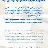 خانه نوساز نخرید
