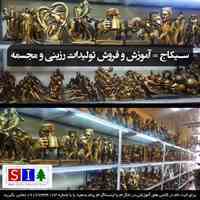 آموزش تولید قطعات و مجسمه های پلی استر و رزینی