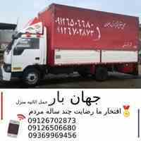 شماره باربری غرب تهران 